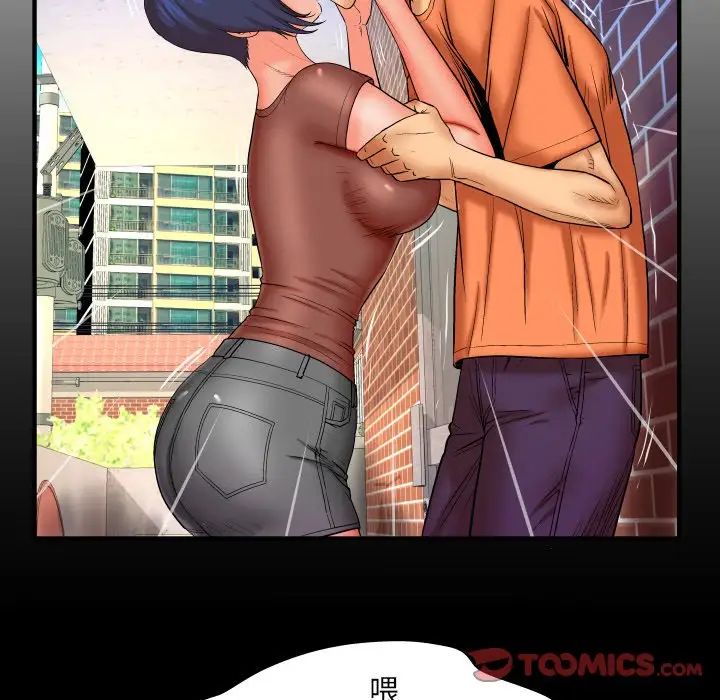 与婶婶的秘密第32话