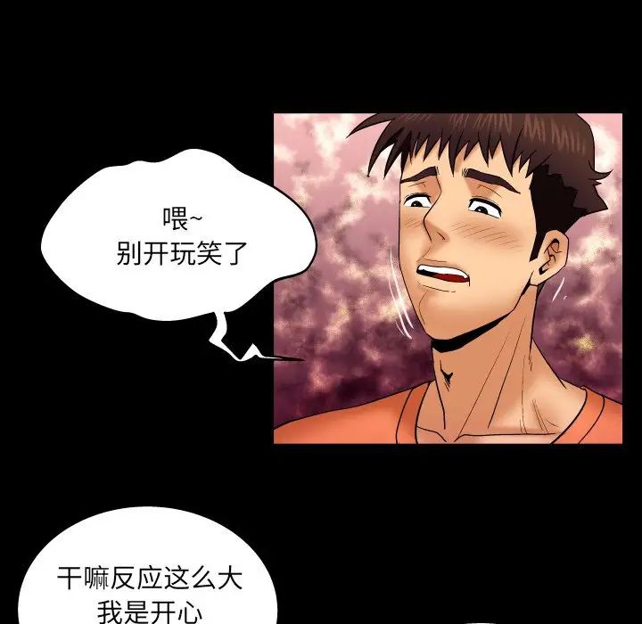 与婶婶的秘密第32话