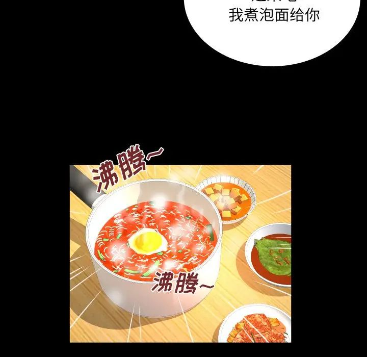 与婶婶的秘密第32话