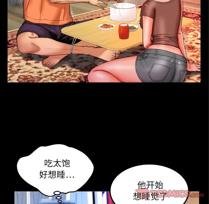 与婶婶的秘密第32话