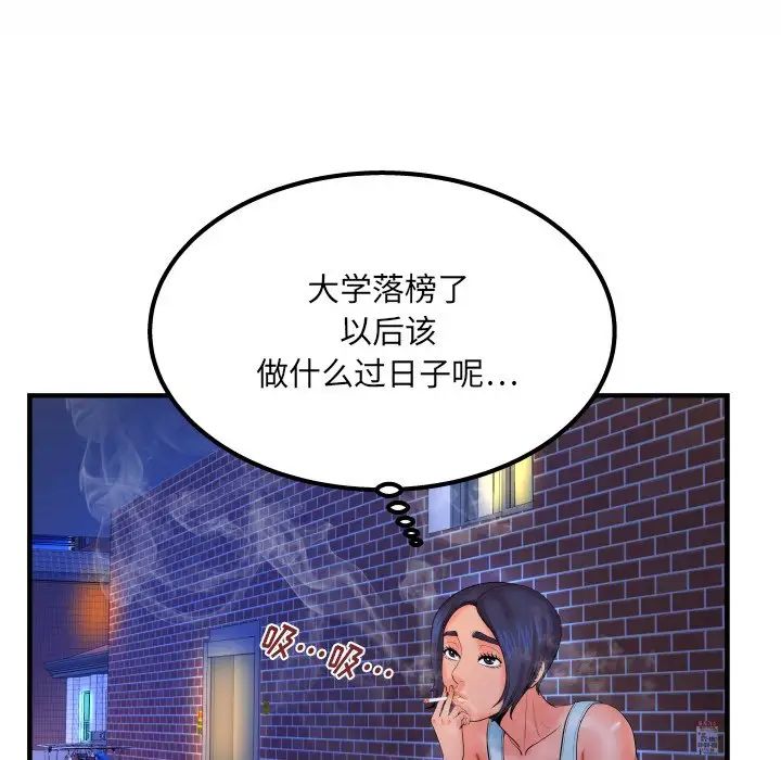 与婶婶的秘密第32话