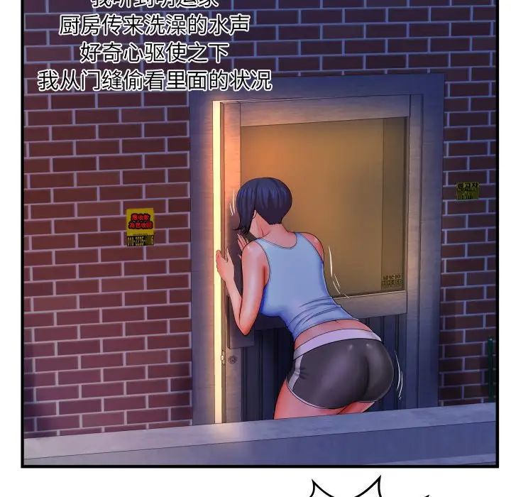 与婶婶的秘密第32话