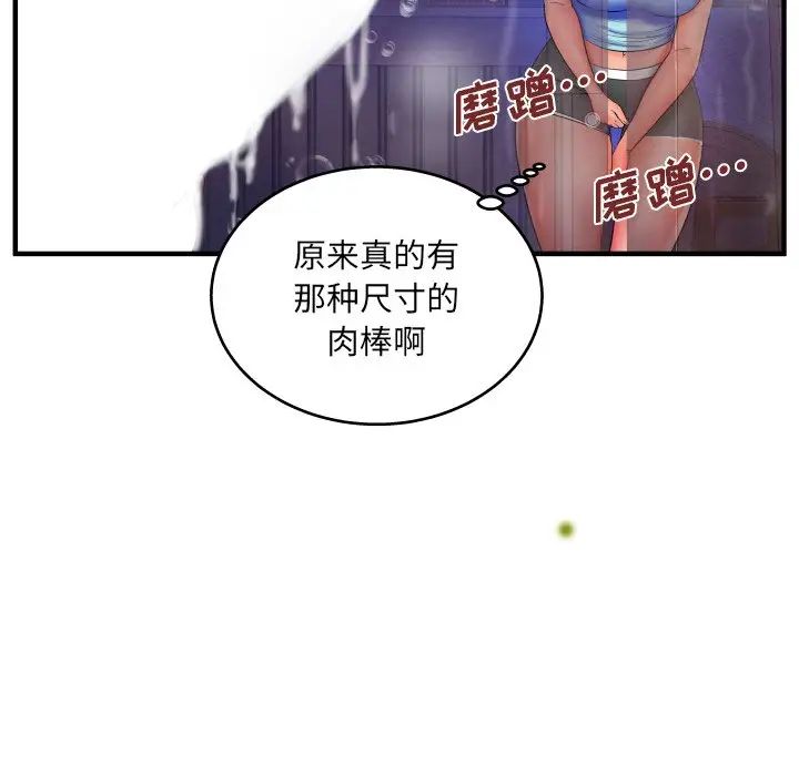 与婶婶的秘密第32话