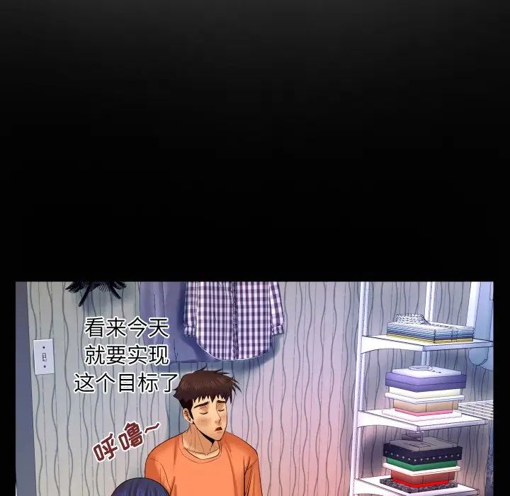 与婶婶的秘密第32话