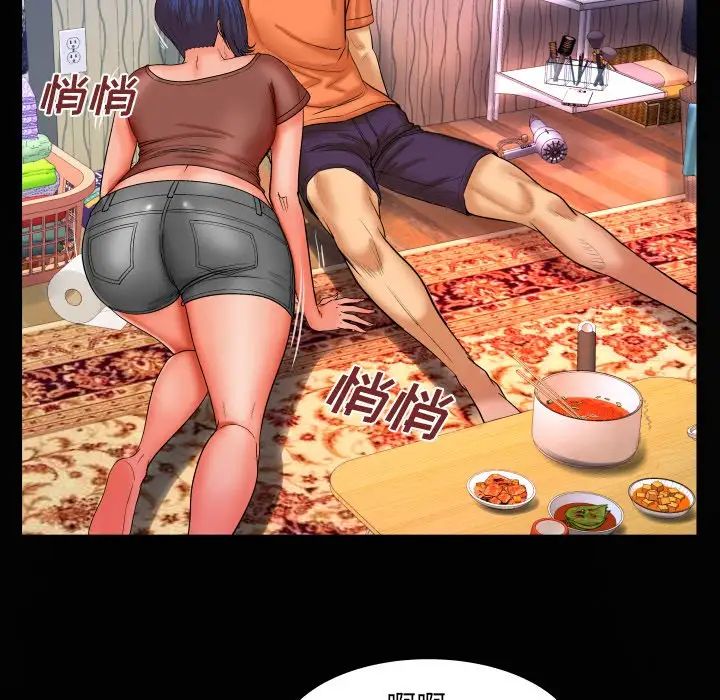 与婶婶的秘密第32话