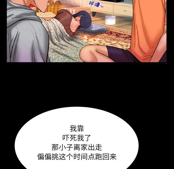 与婶婶的秘密第33话