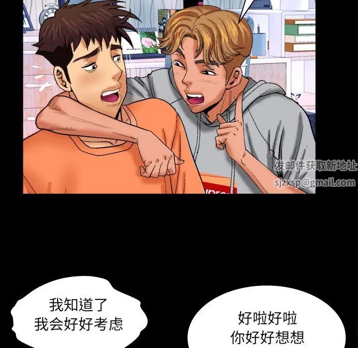 与婶婶的秘密第33话