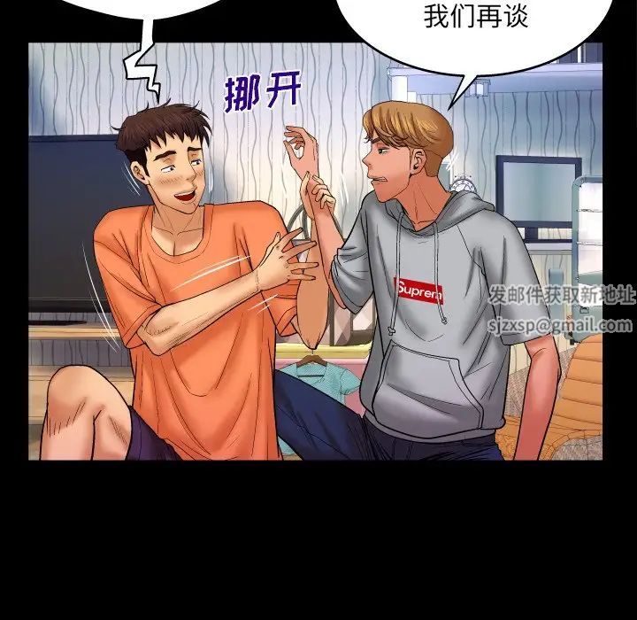 与婶婶的秘密第33话