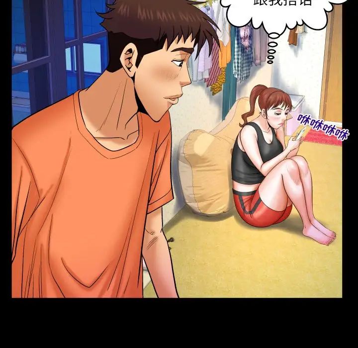 与婶婶的秘密第33话