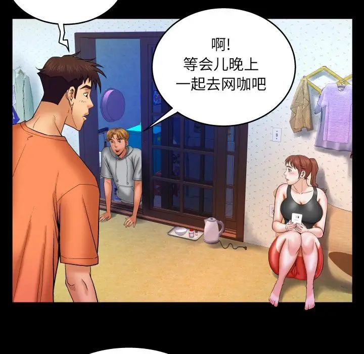与婶婶的秘密第33话