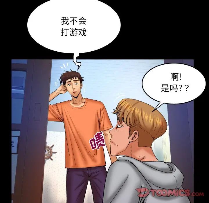 与婶婶的秘密第33话