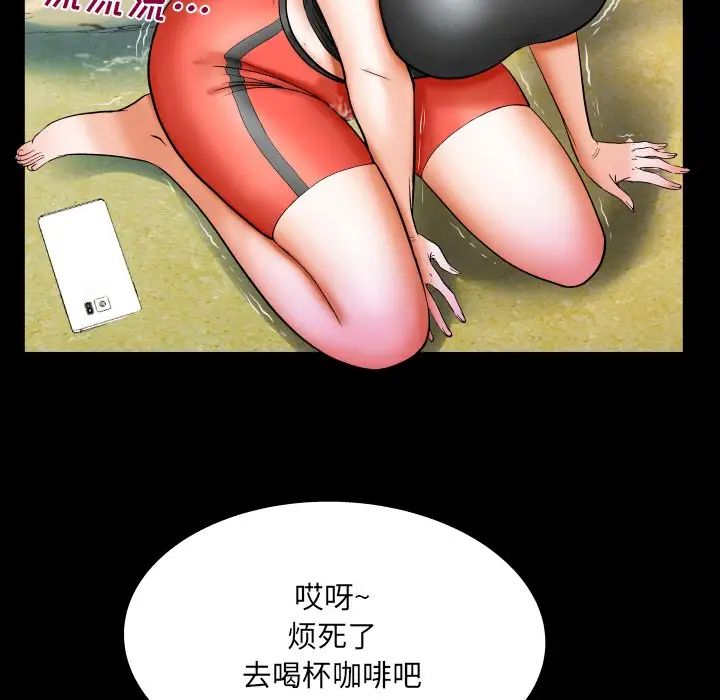 与婶婶的秘密第33话