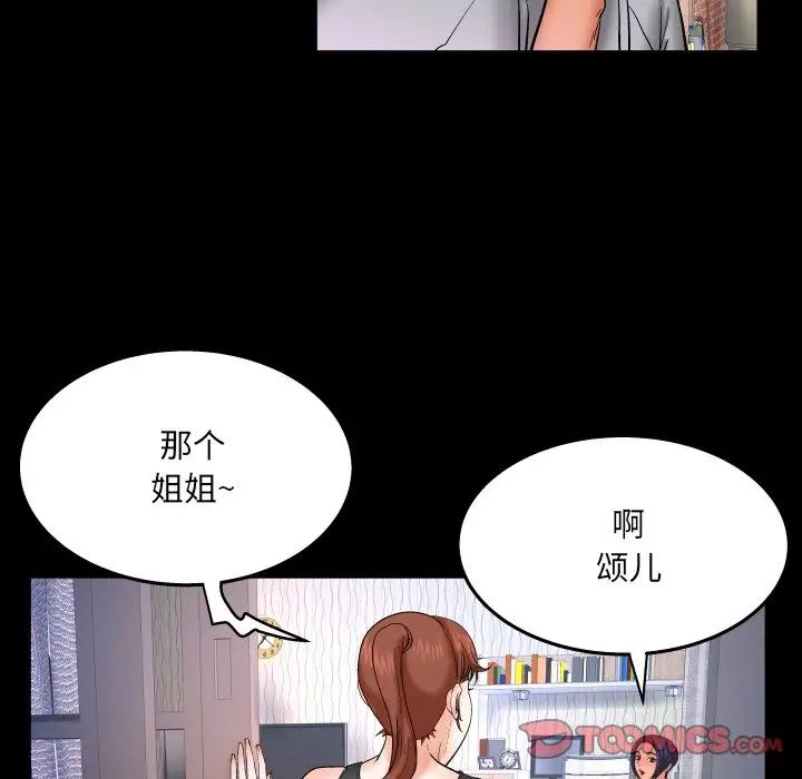 與嬸嬸的秘密第33話