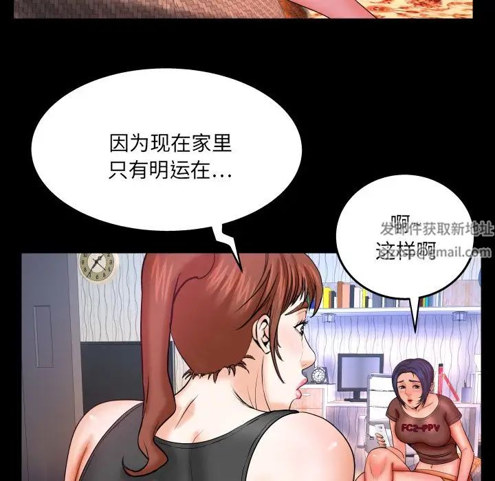 与婶婶的秘密第33话