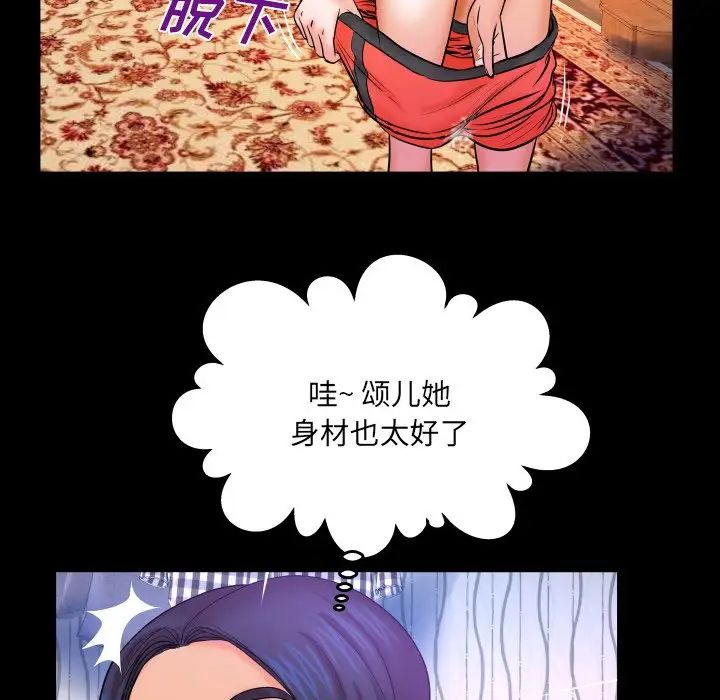 与婶婶的秘密第33话