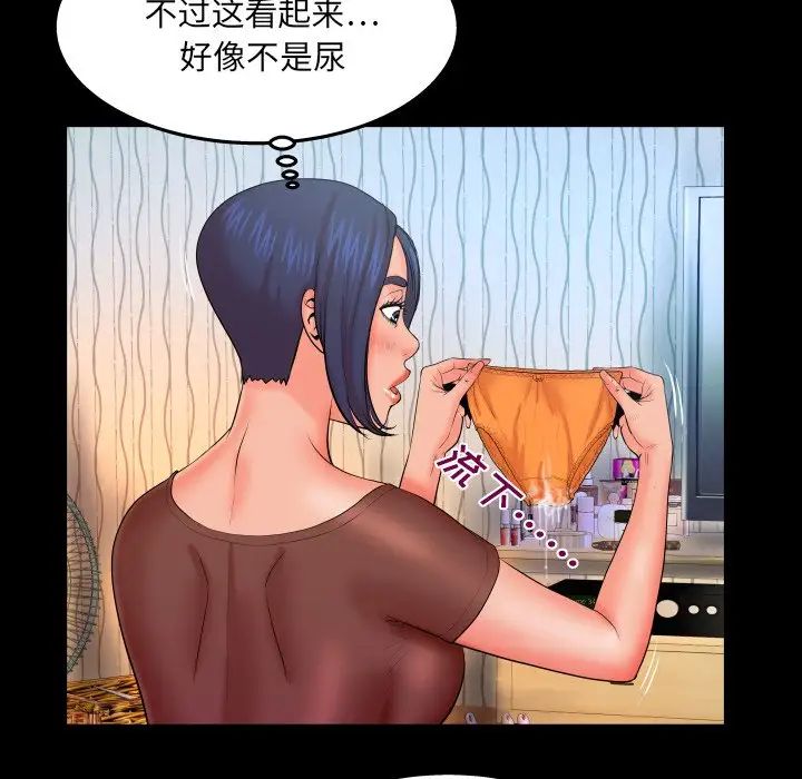 与婶婶的秘密第34话