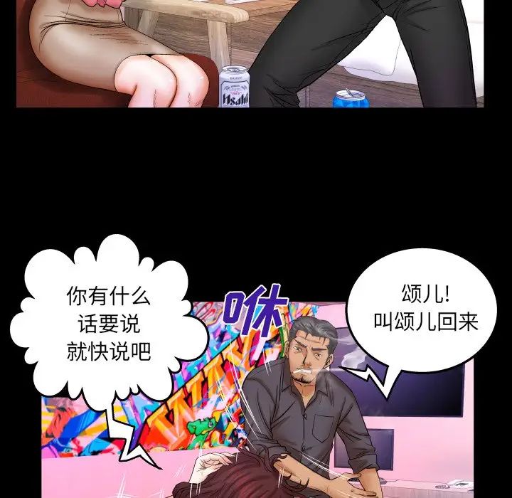 与婶婶的秘密第34话