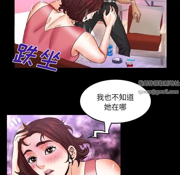 与婶婶的秘密第34话