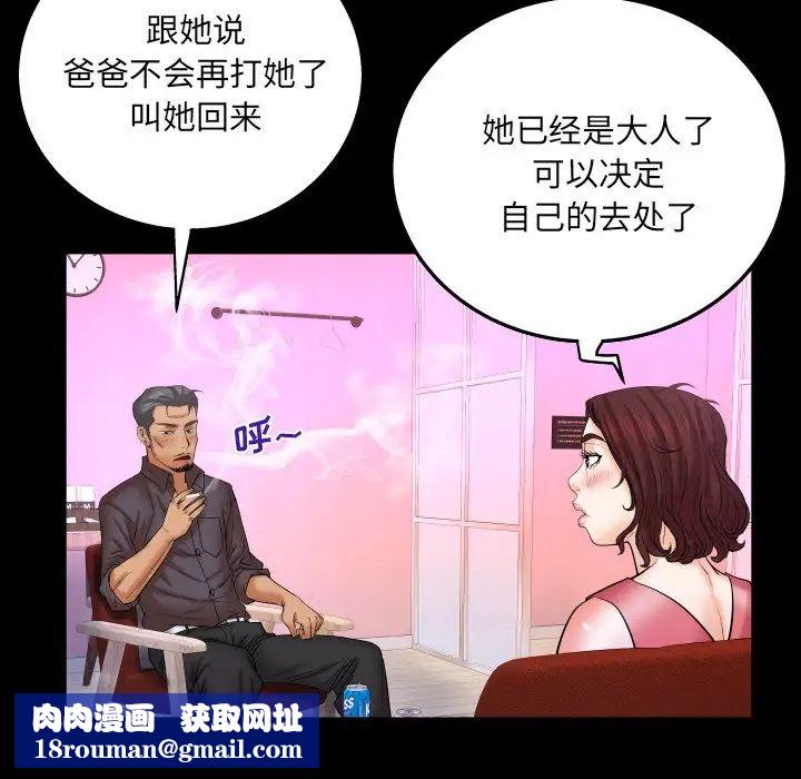 与婶婶的秘密第34话