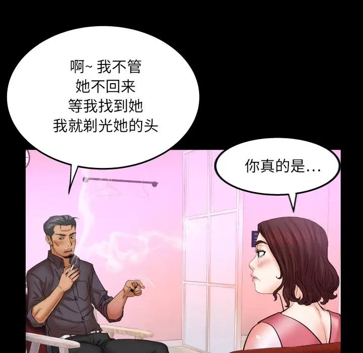 与婶婶的秘密第34话