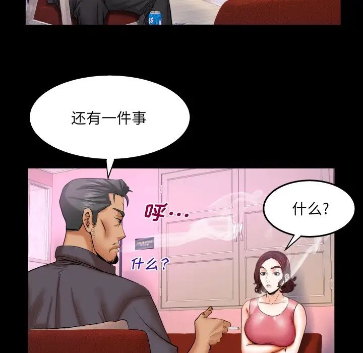 与婶婶的秘密第34话