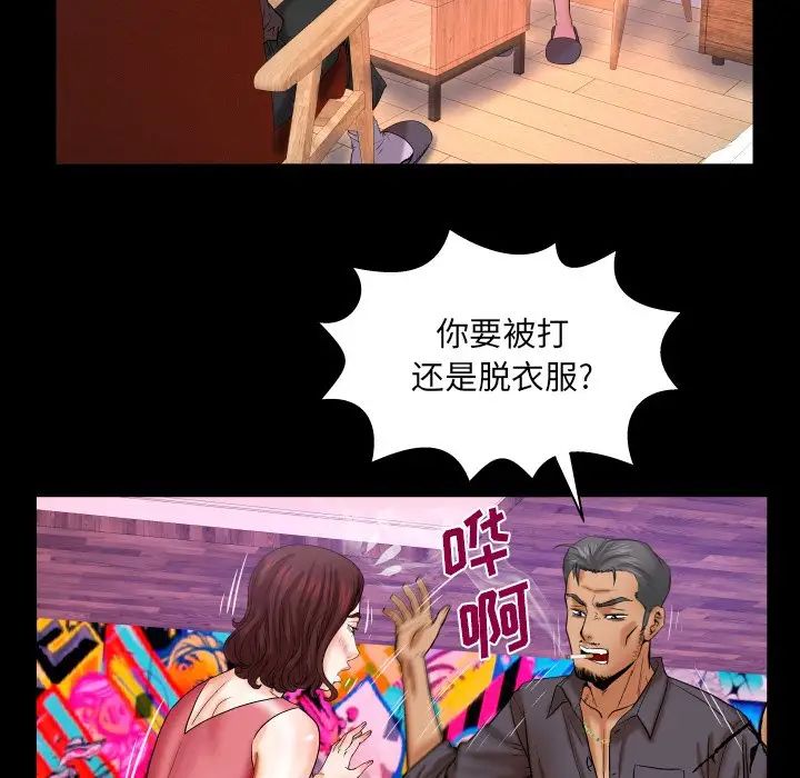 与婶婶的秘密第34话