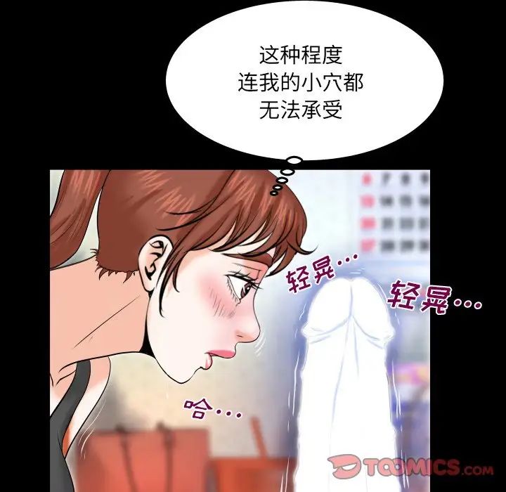 与婶婶的秘密第34话