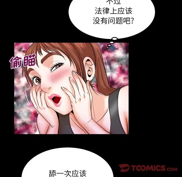 与婶婶的秘密第34话
