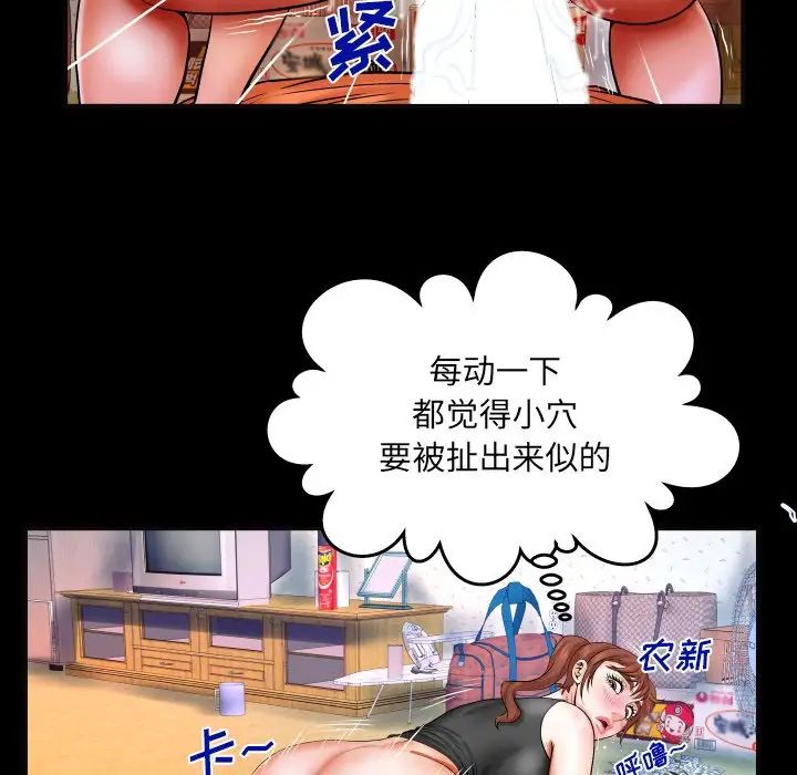 与婶婶的秘密第35话