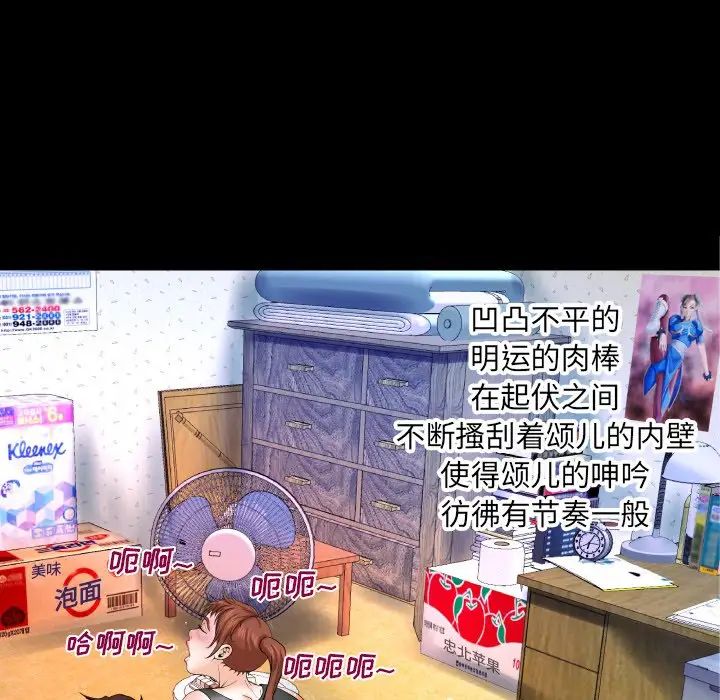 与婶婶的秘密第35话