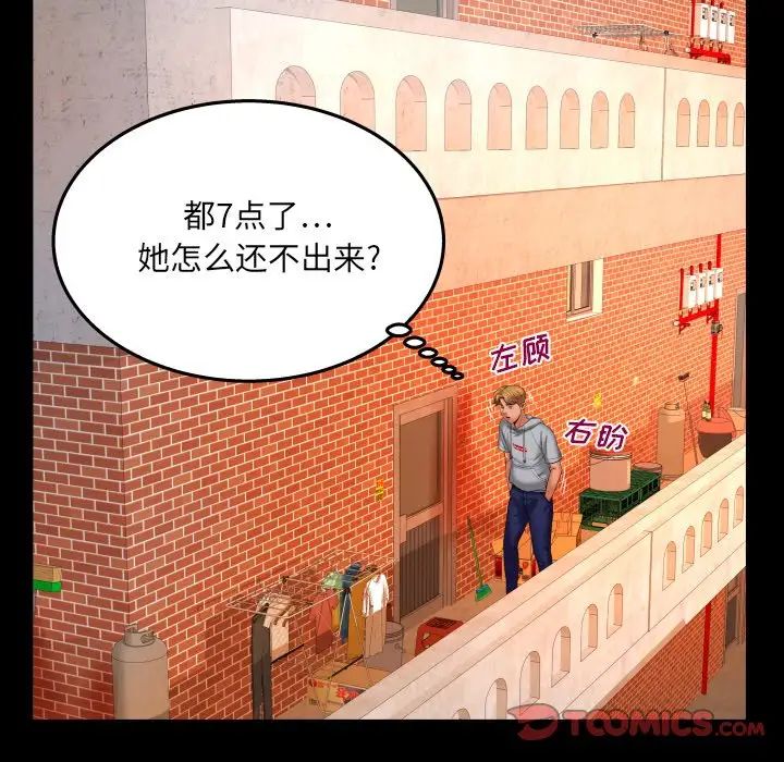 与婶婶的秘密第35话