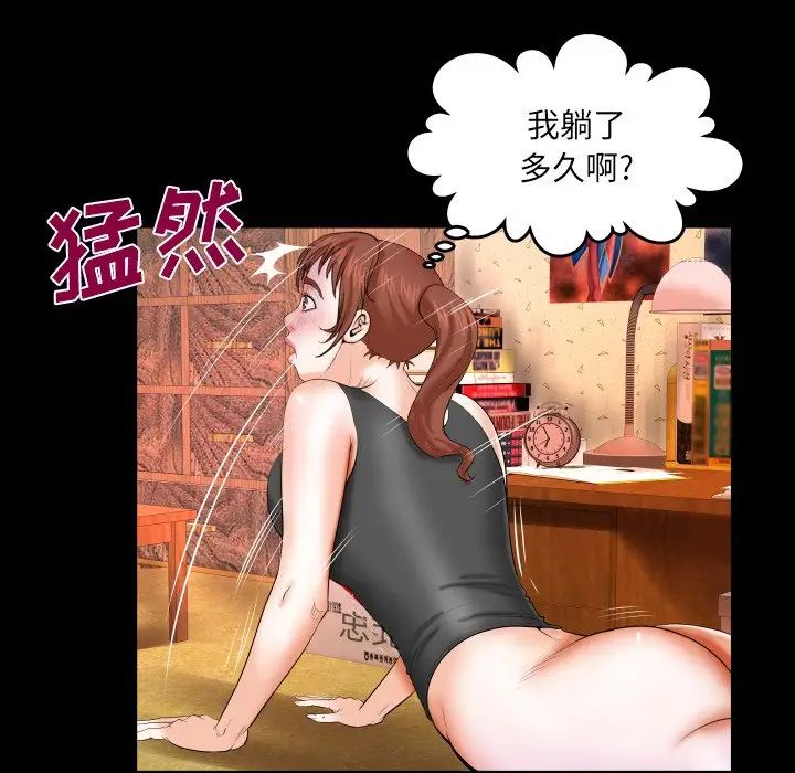 与婶婶的秘密第35话