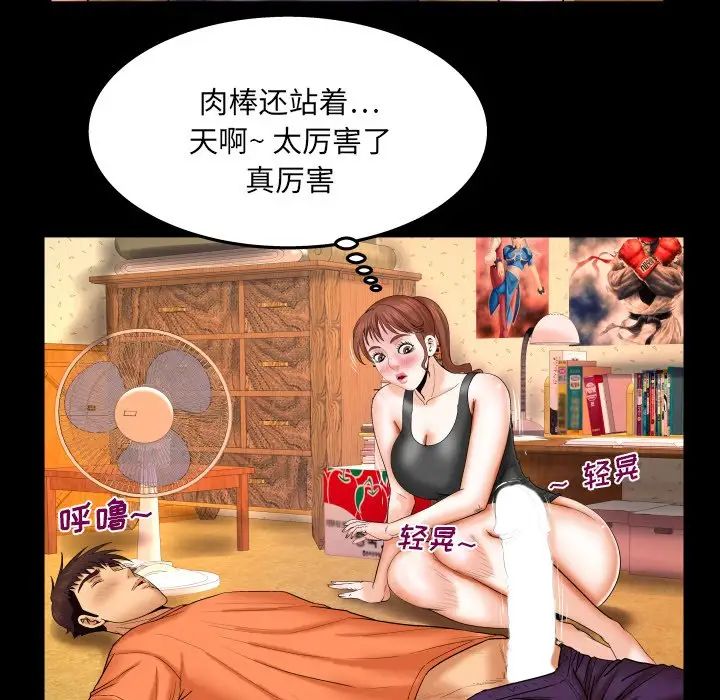 与婶婶的秘密第35话