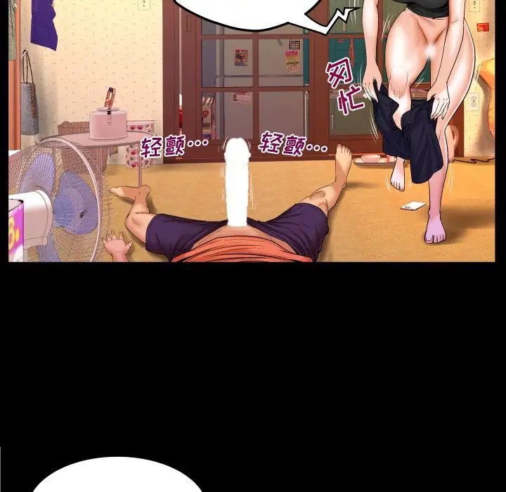 与婶婶的秘密第35话