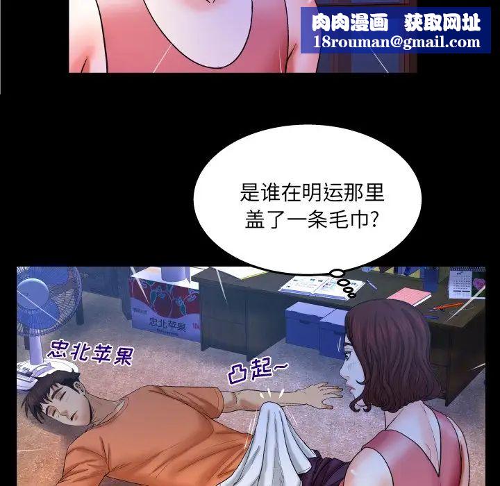 与婶婶的秘密第35话