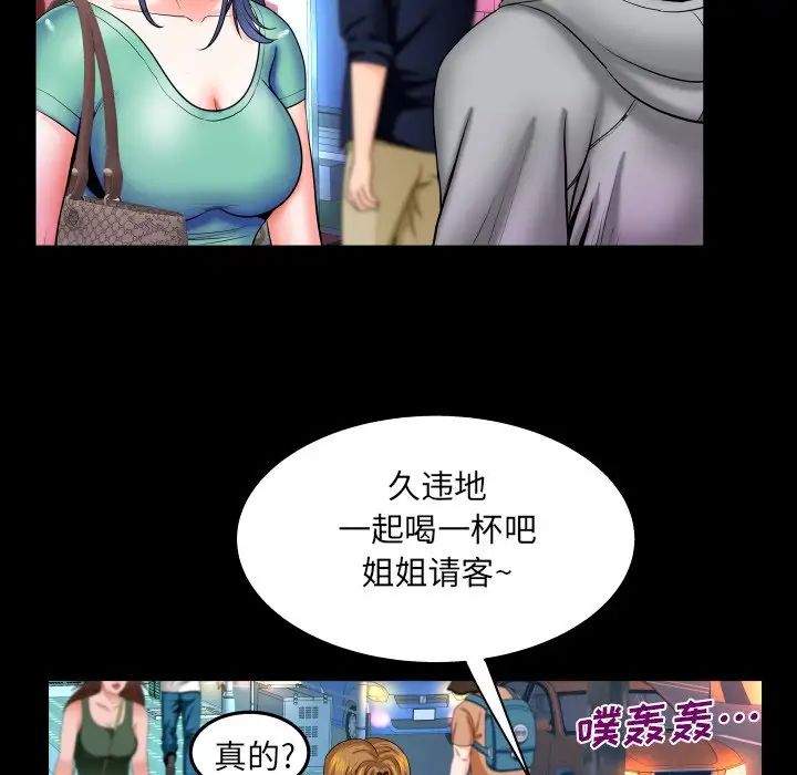 与婶婶的秘密第35话