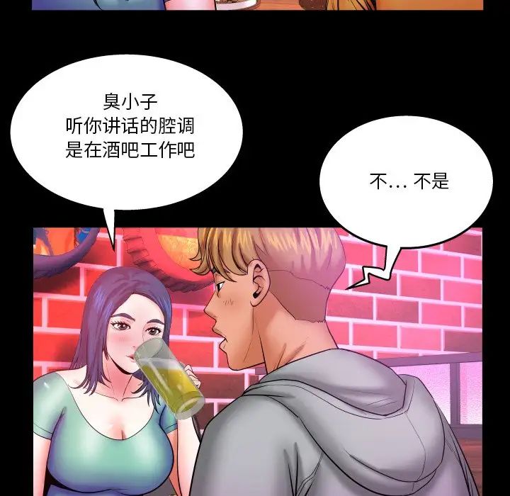 与婶婶的秘密第35话