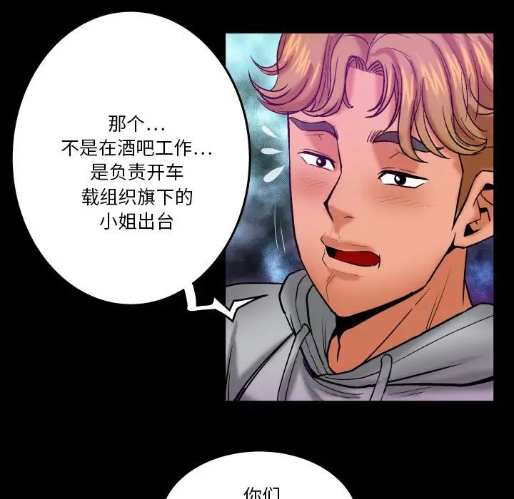 与婶婶的秘密第35话