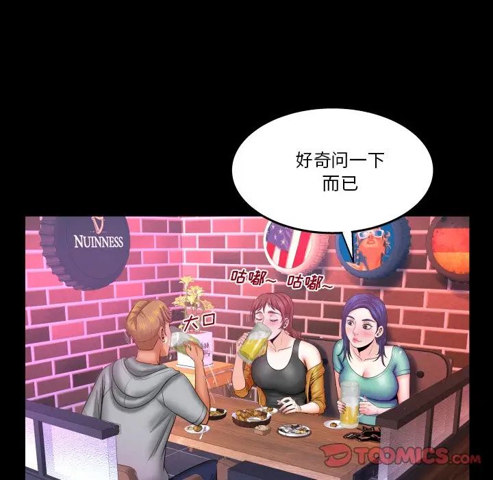 与婶婶的秘密第35话