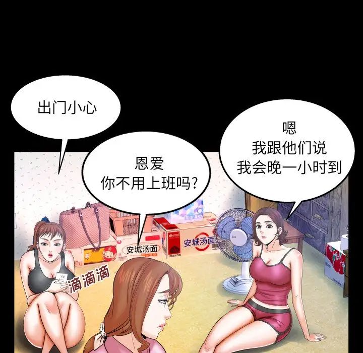 与婶婶的秘密第36话