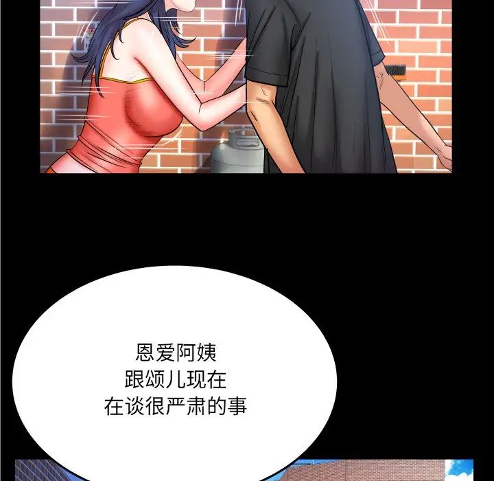 与婶婶的秘密第36话