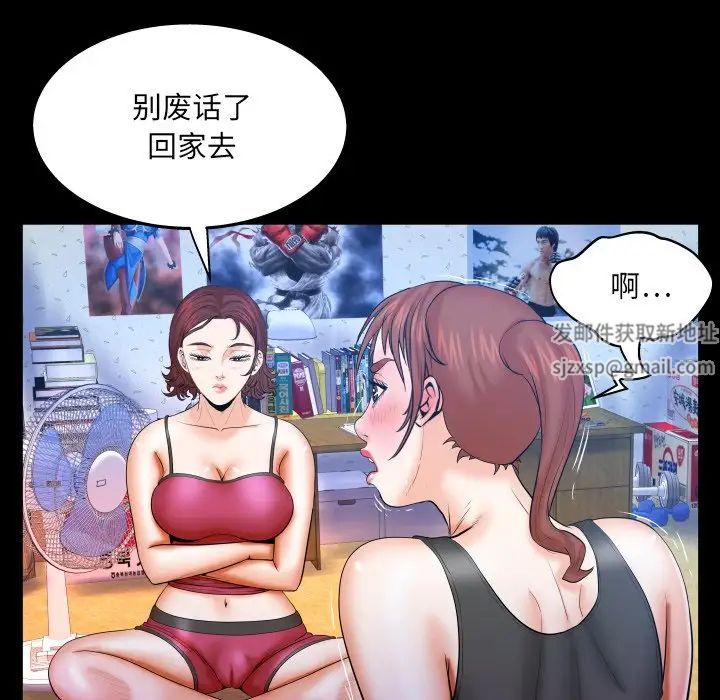 与婶婶的秘密第36话