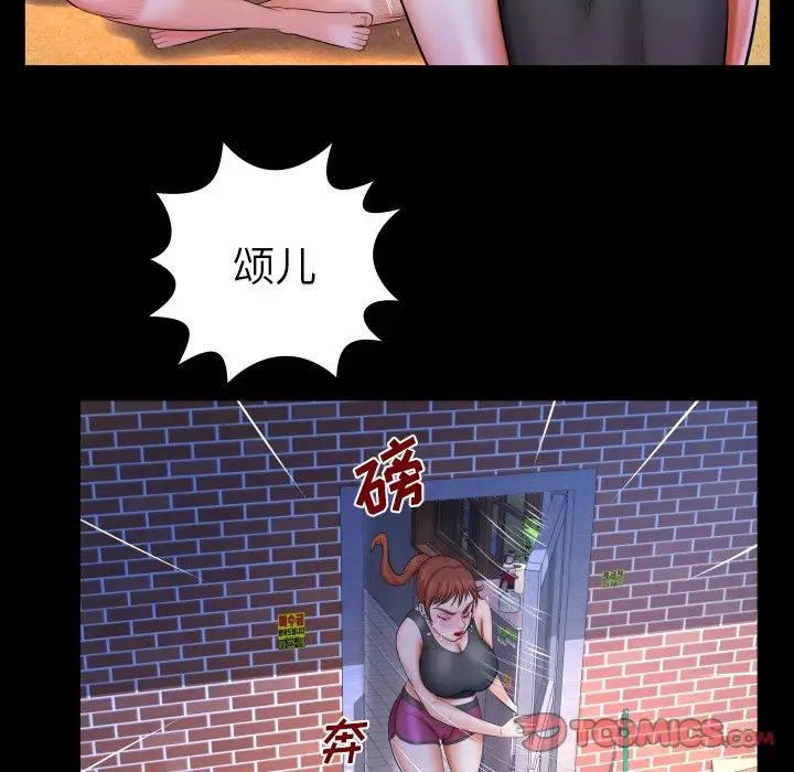 与婶婶的秘密第36话