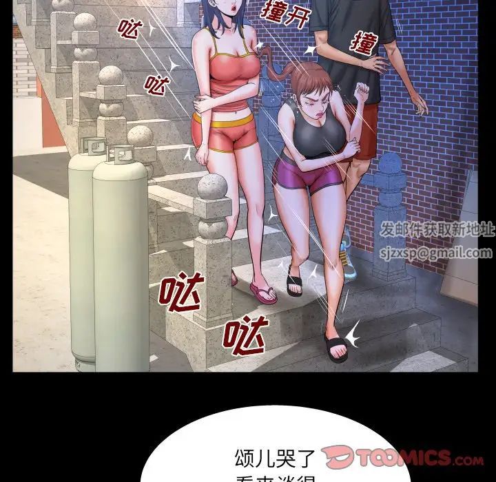 与婶婶的秘密第36话