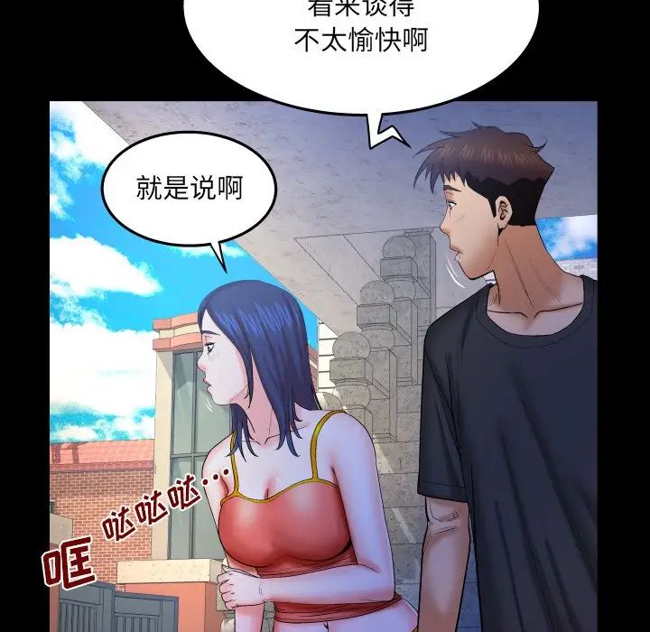 與嬸嬸的秘密第36話