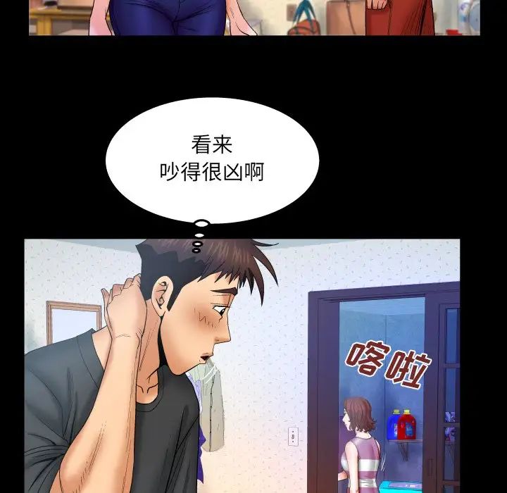 与婶婶的秘密第36话
