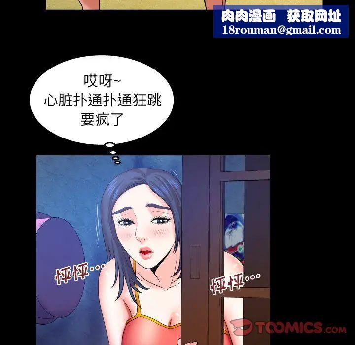 与婶婶的秘密第36话