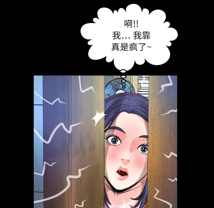 与婶婶的秘密第36话