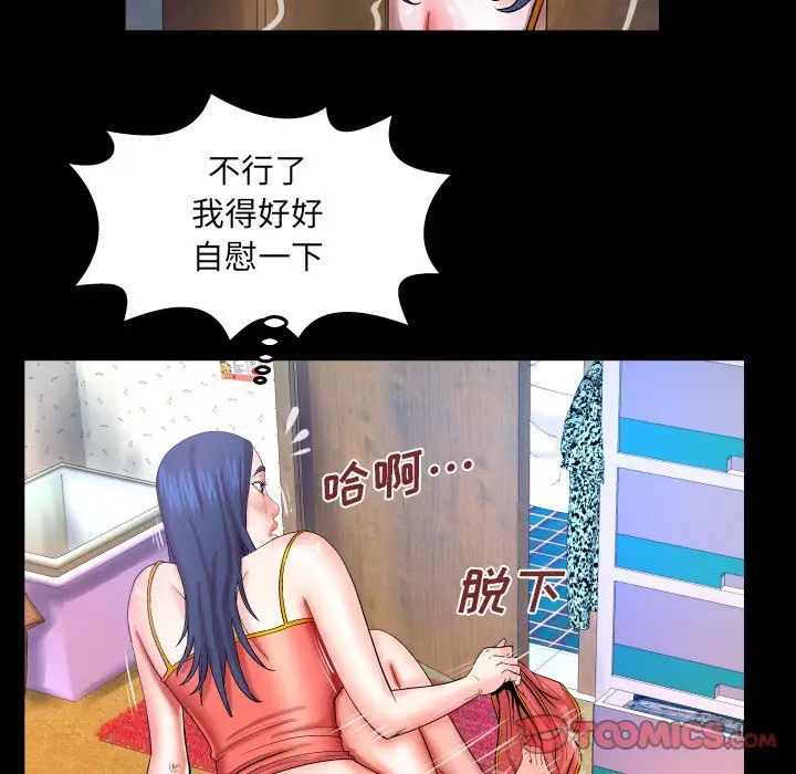 与婶婶的秘密第36话