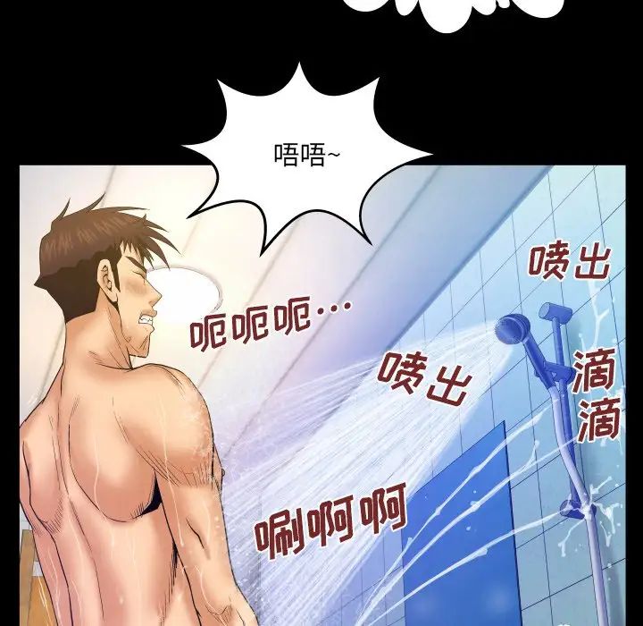 與嬸嬸的秘密第36話